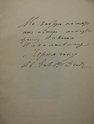 Лот из трех изданий Г.К. Лукомского: